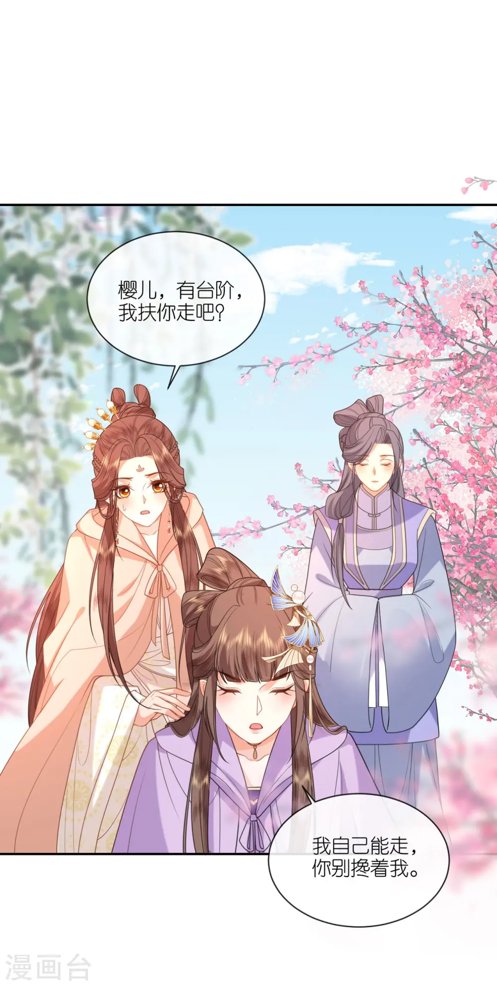 第50话 含砂射影5