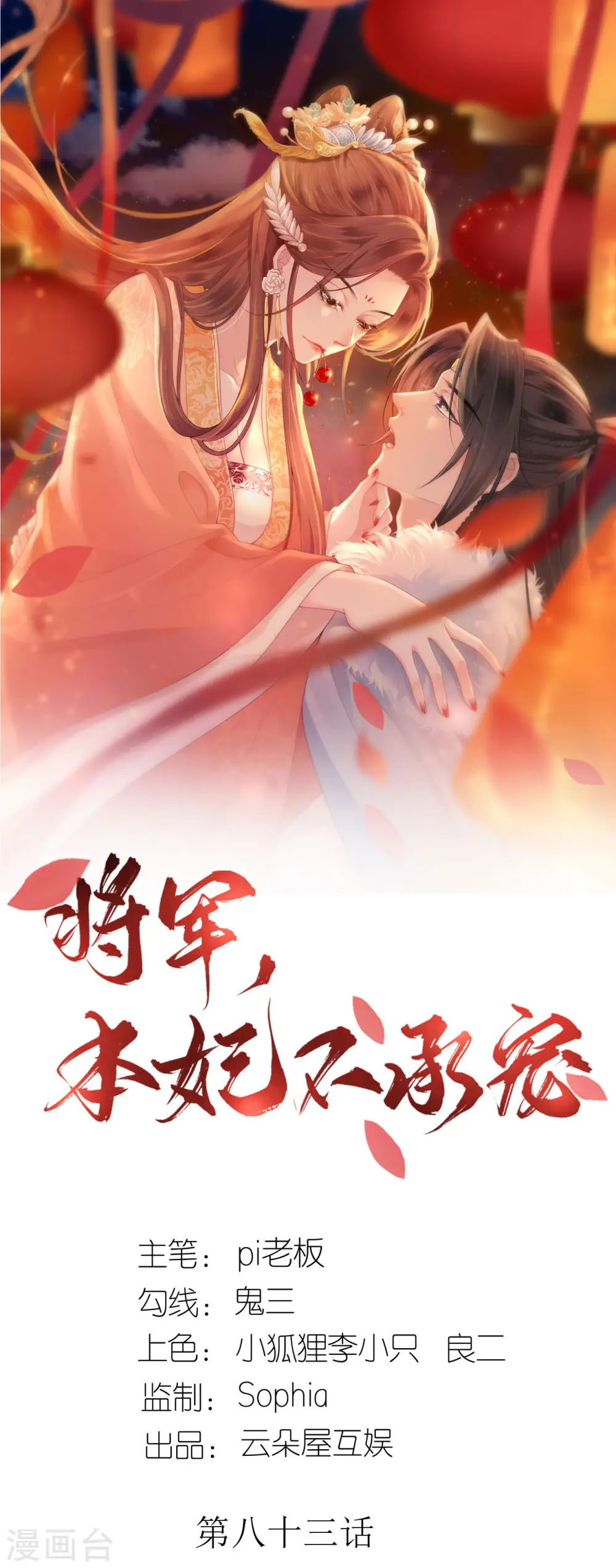 第83话 银针救命0