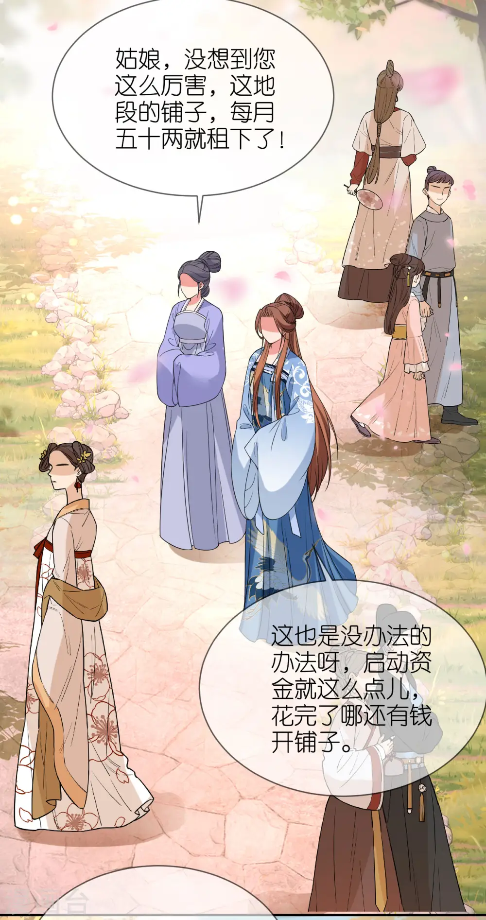第78话 找个靠山25