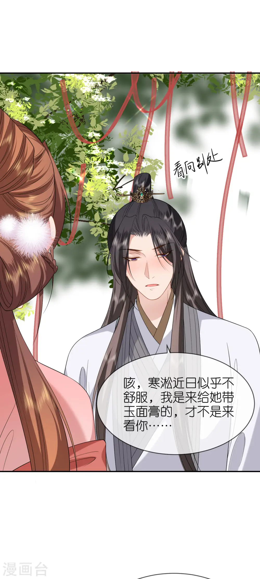 第79话 登门就是客10