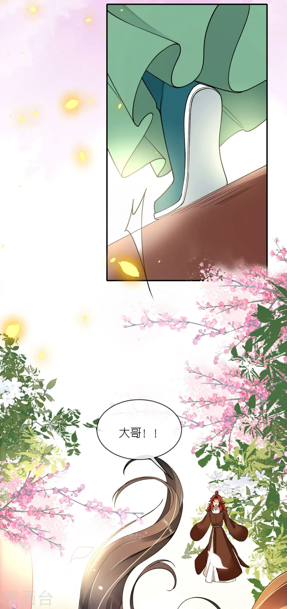 第54话 公主的回忆4