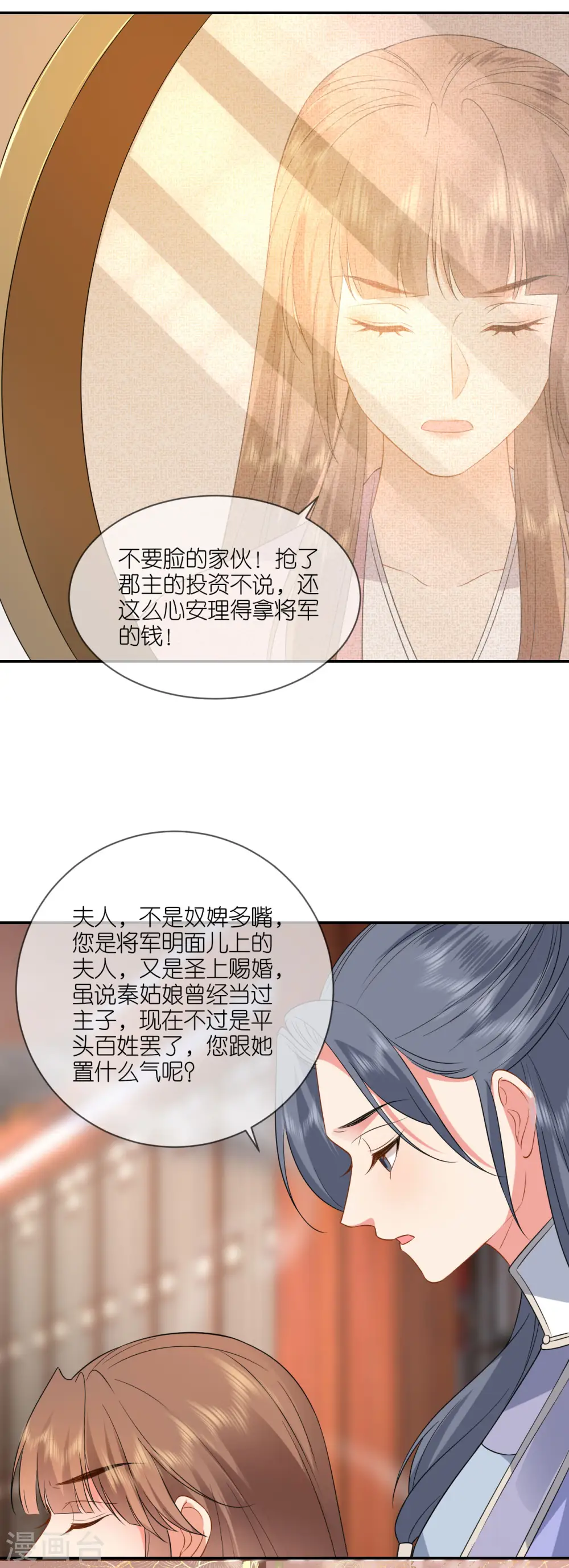 第76话 能者得之2