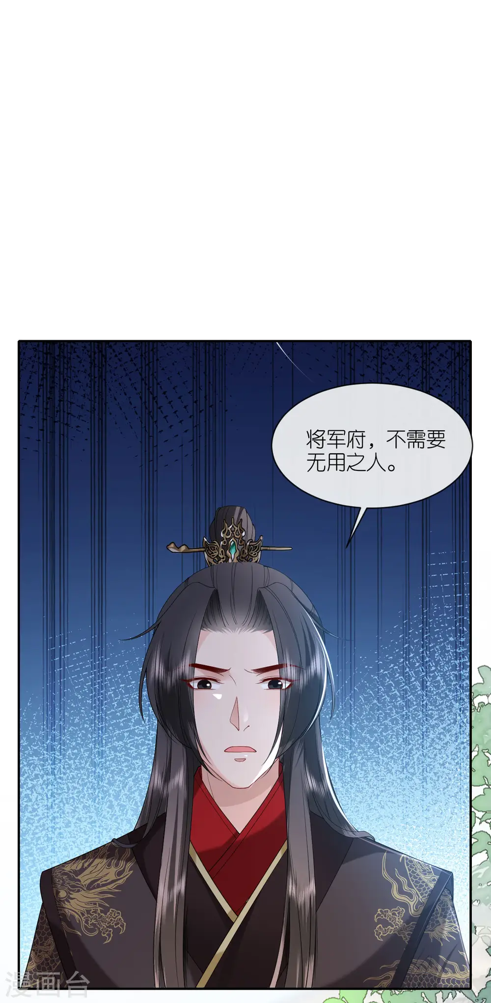 第28话 法场赐婚6