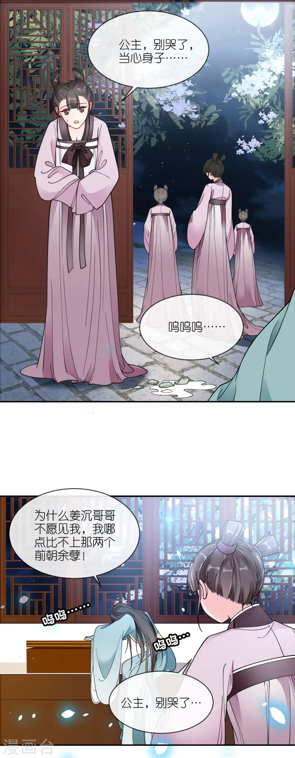 第54话 公主的回忆12
