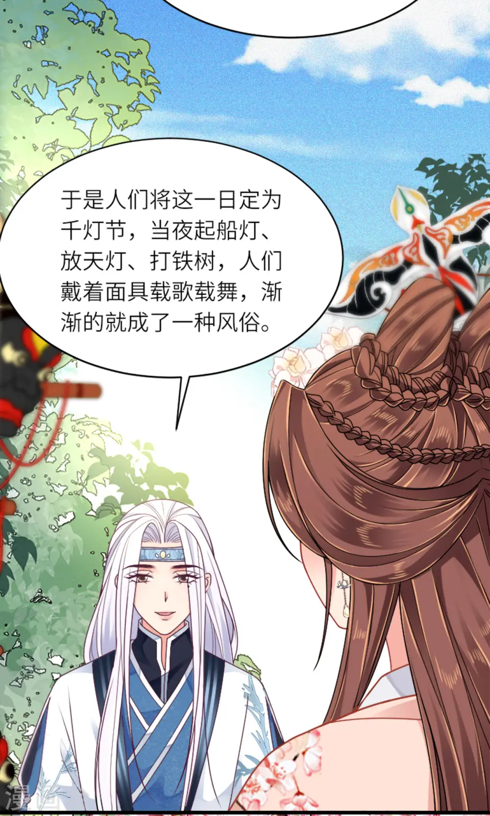 第15话 上门的诱惑33