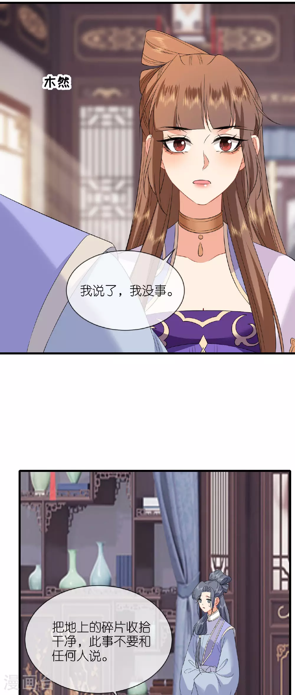 第107话 你说什么16