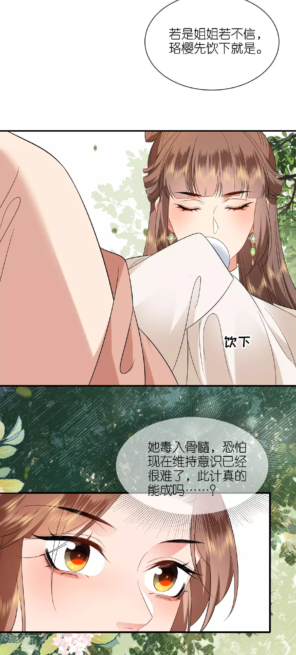 第117话 上钩了吗？19