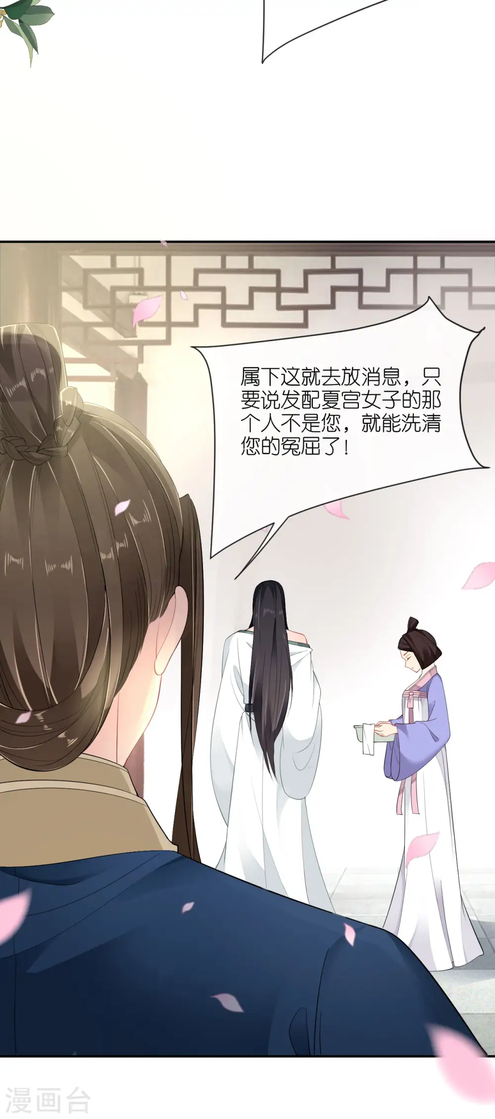 第30话 宫中故人2