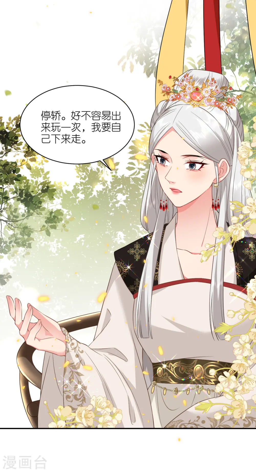 第72话 献药郡主5