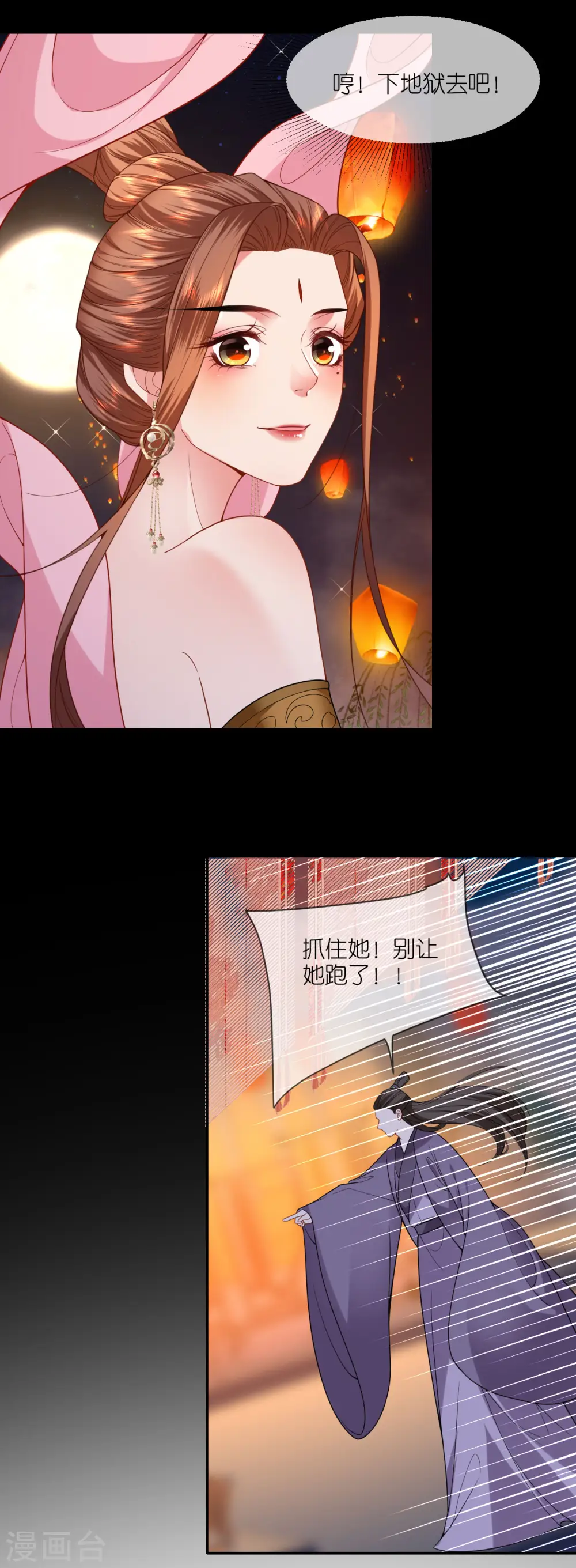 第43话 一击成功34