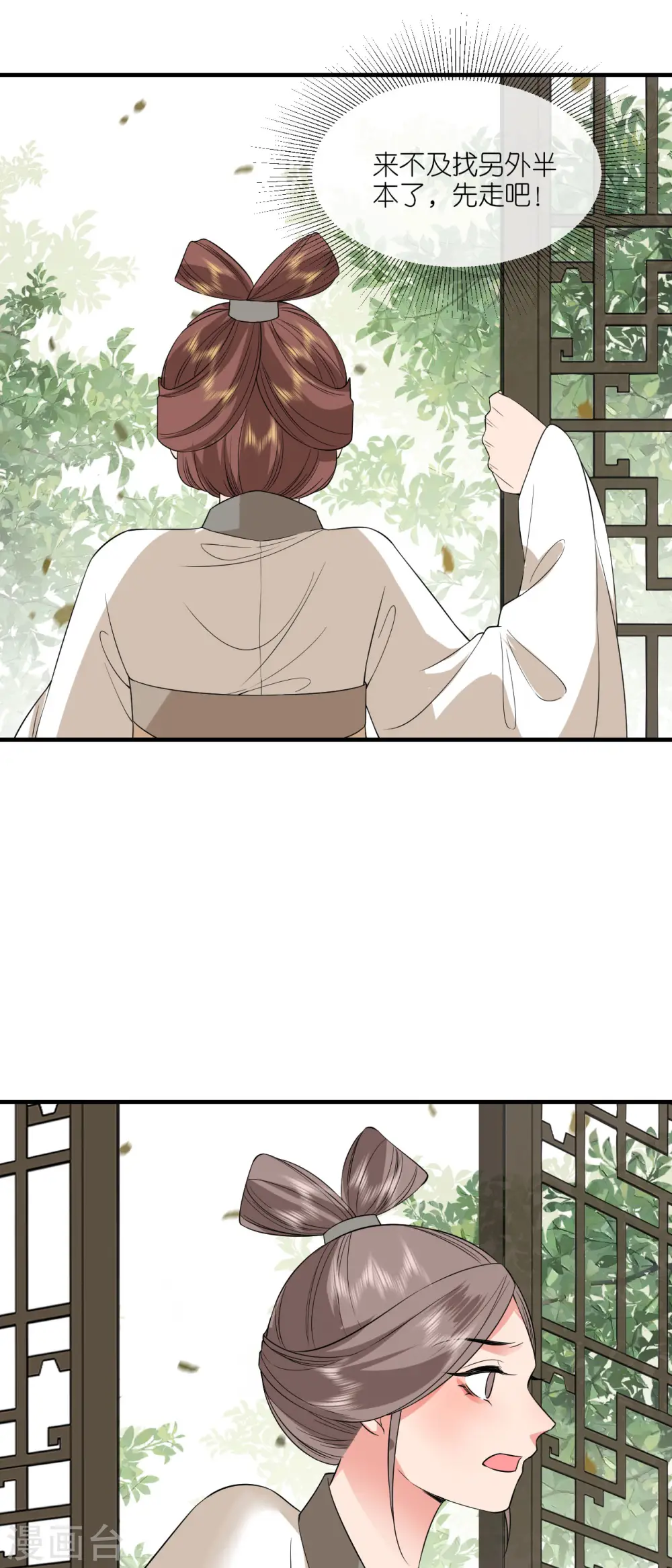 第96话 传书求助24