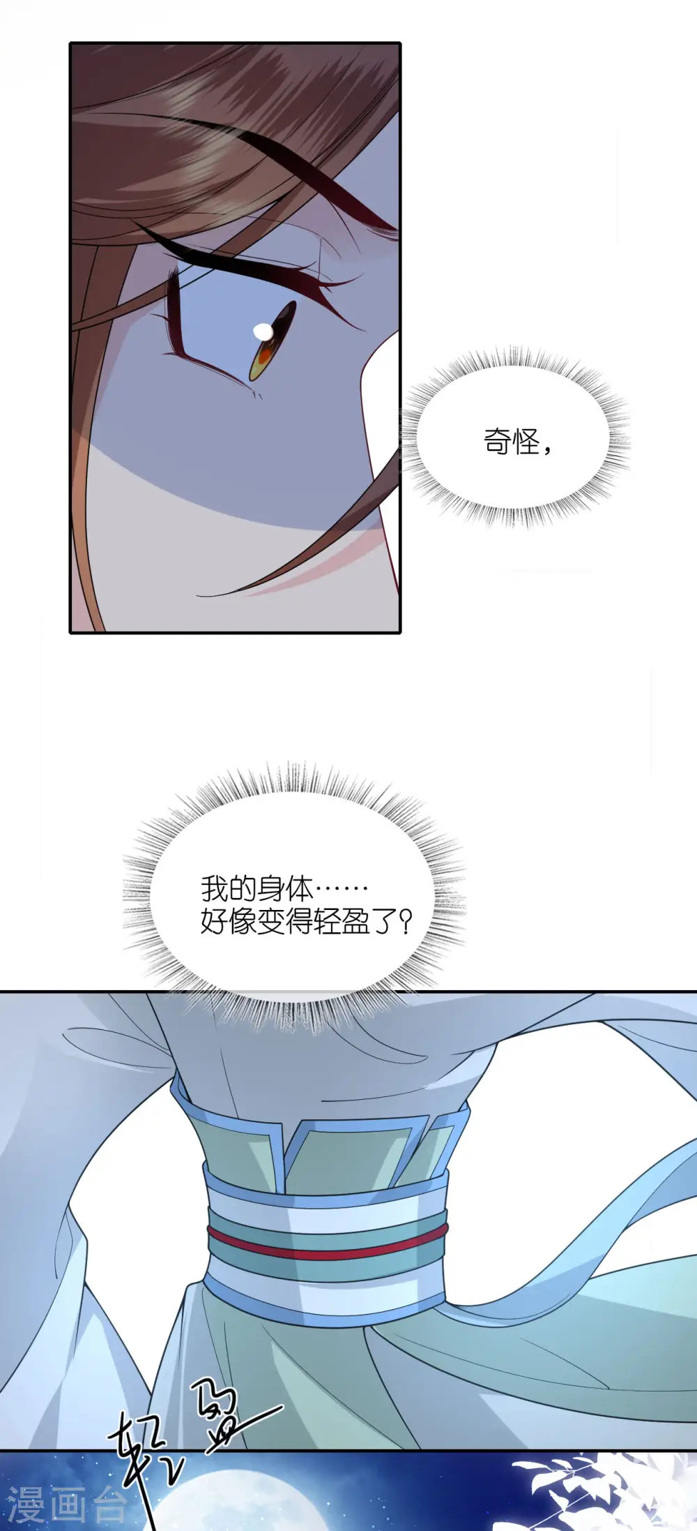 第36话 殿主现身25