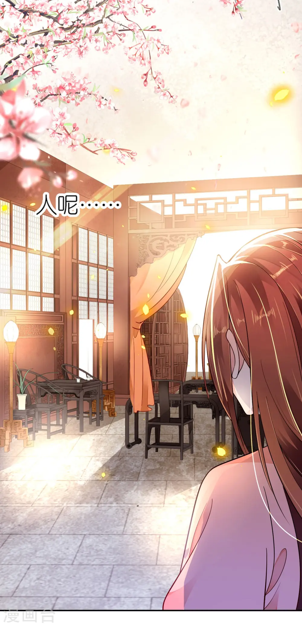 第46话 他是啥样的人？33