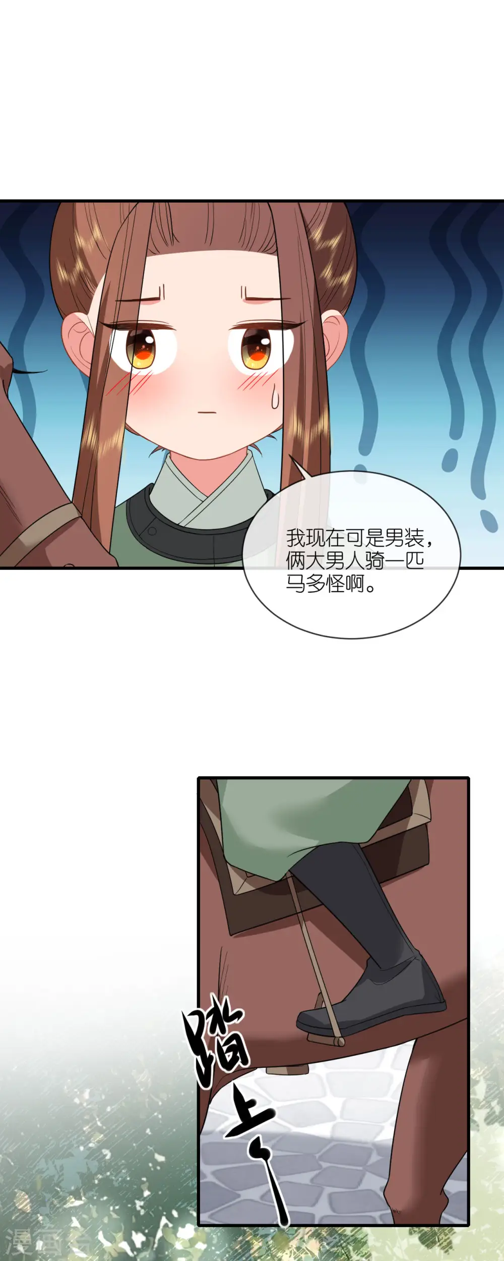 第88话 男装出游26