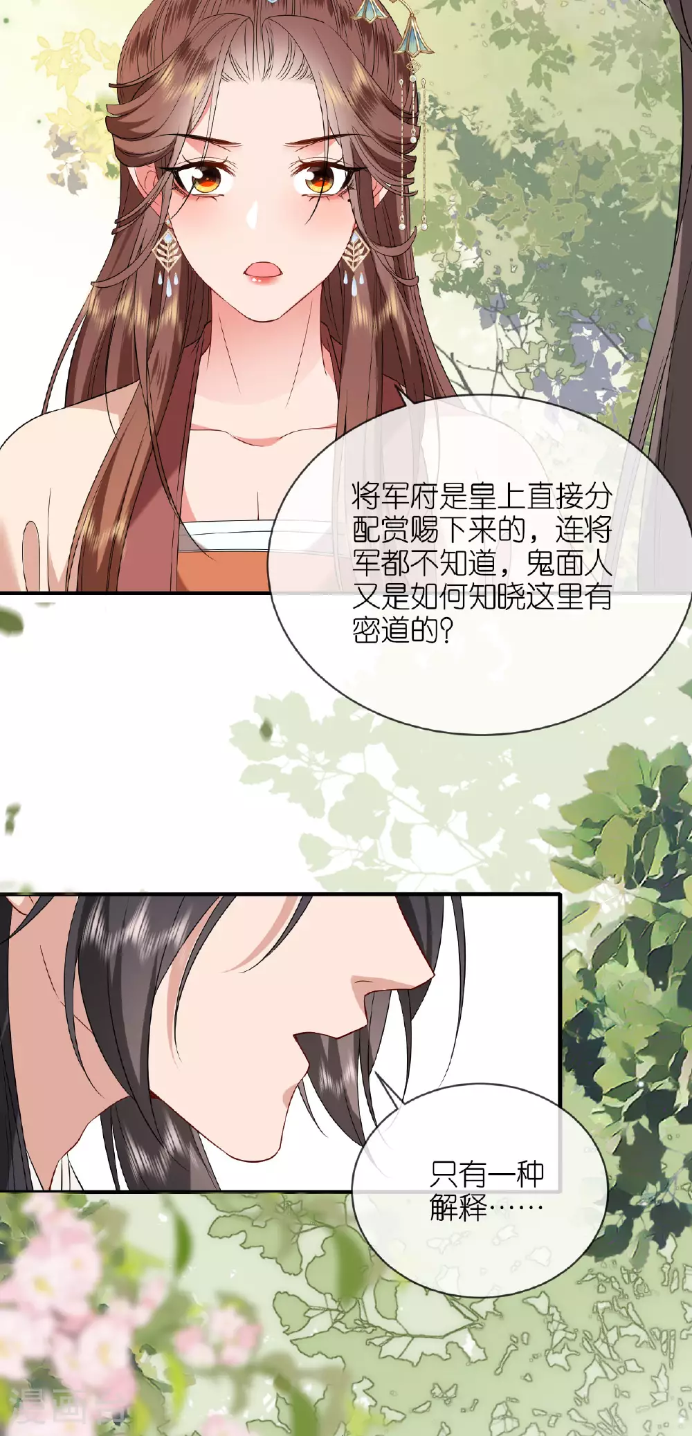 第116话 和盘托出16