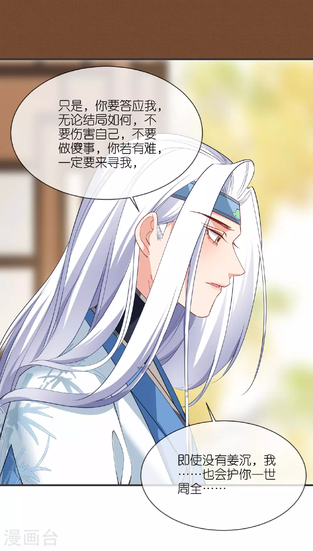 第100话 他喜欢我？19