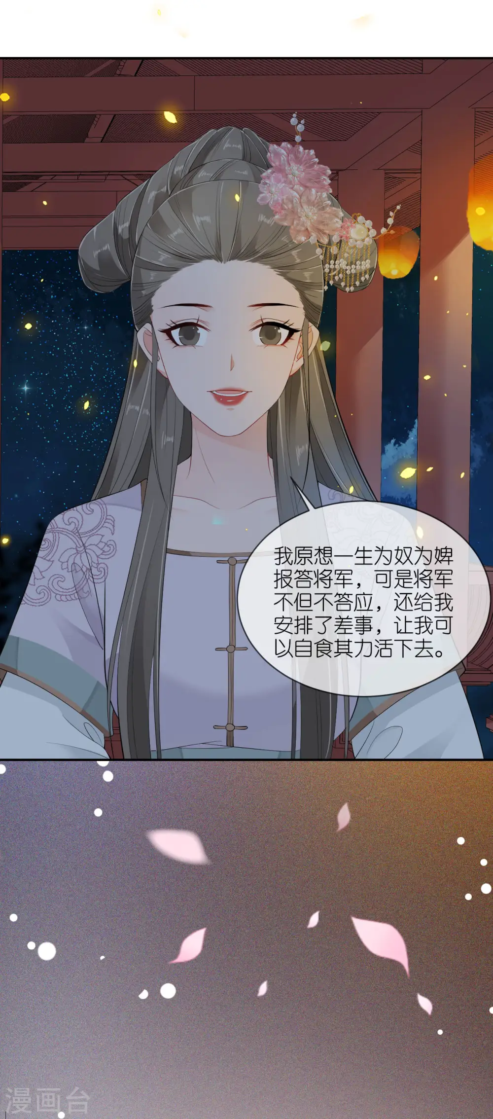 第30话 宫中故人34