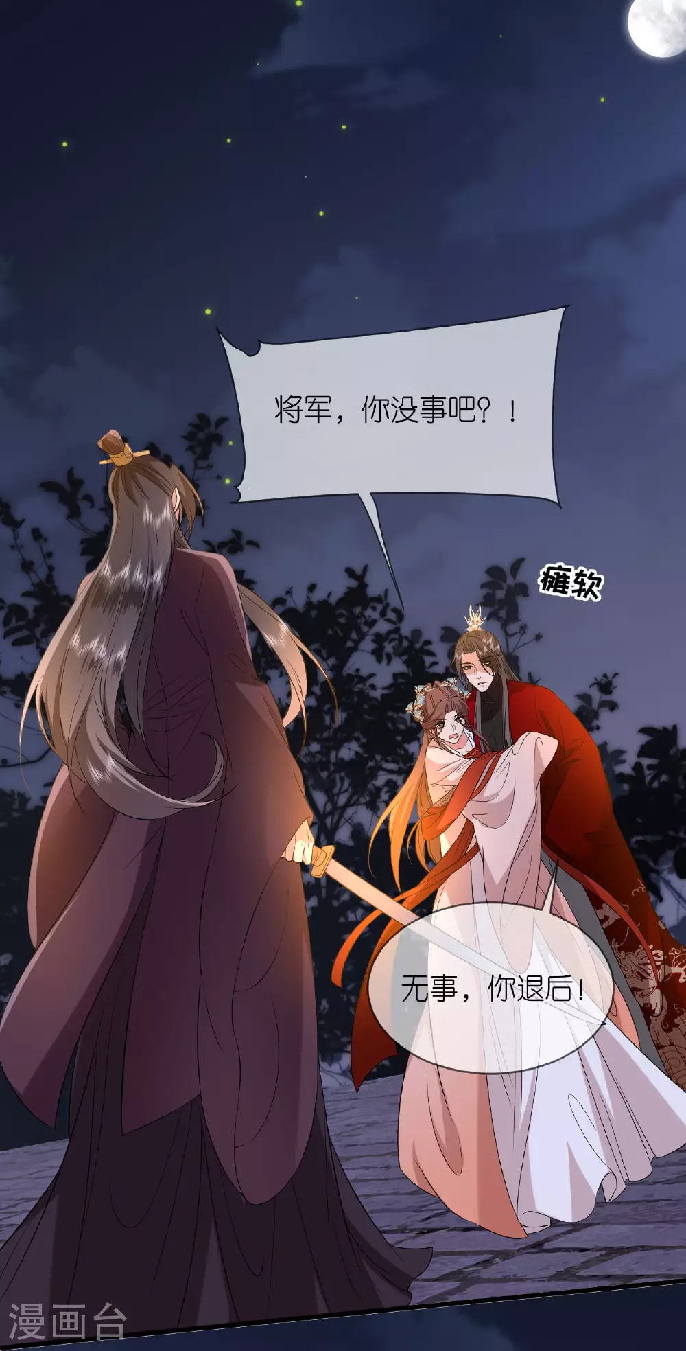 第111话 是我干的23