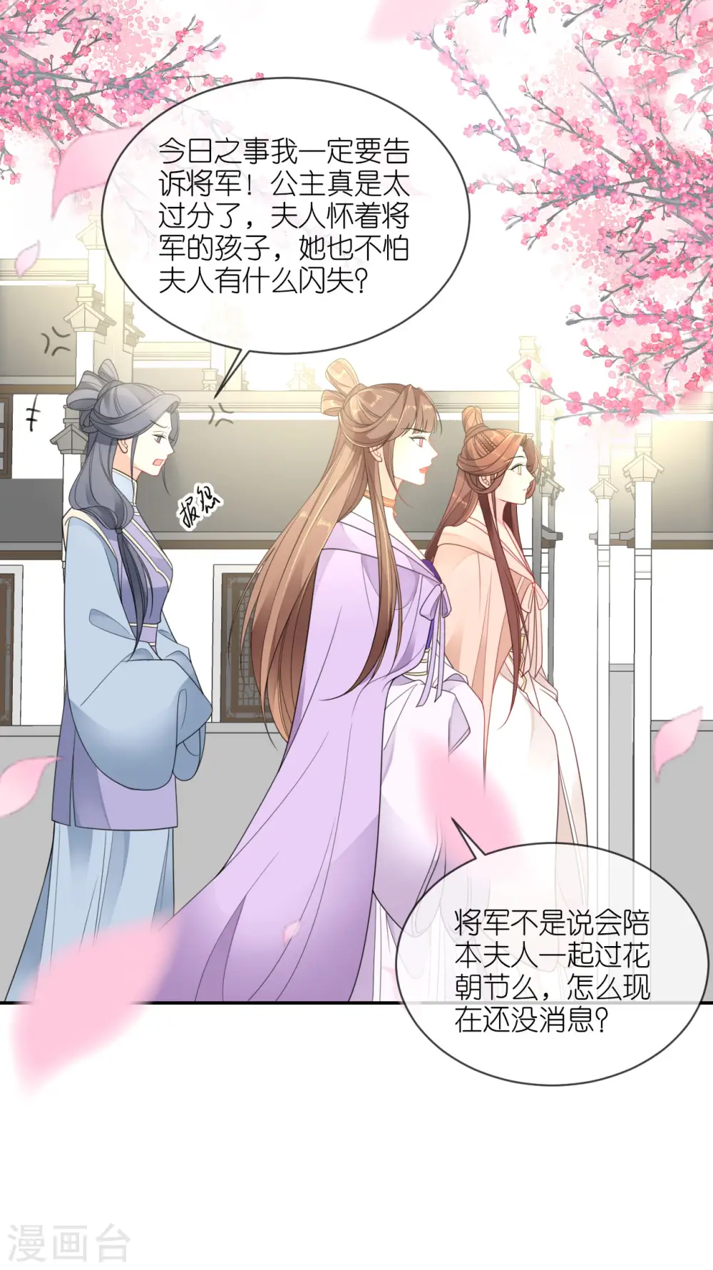 第51话 马踏之危17