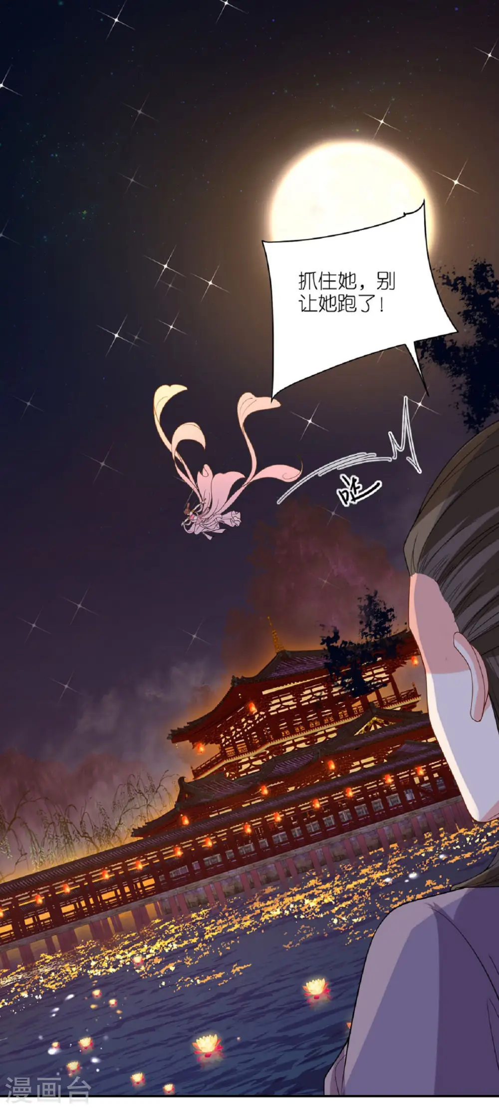 第44话 逃离险境8