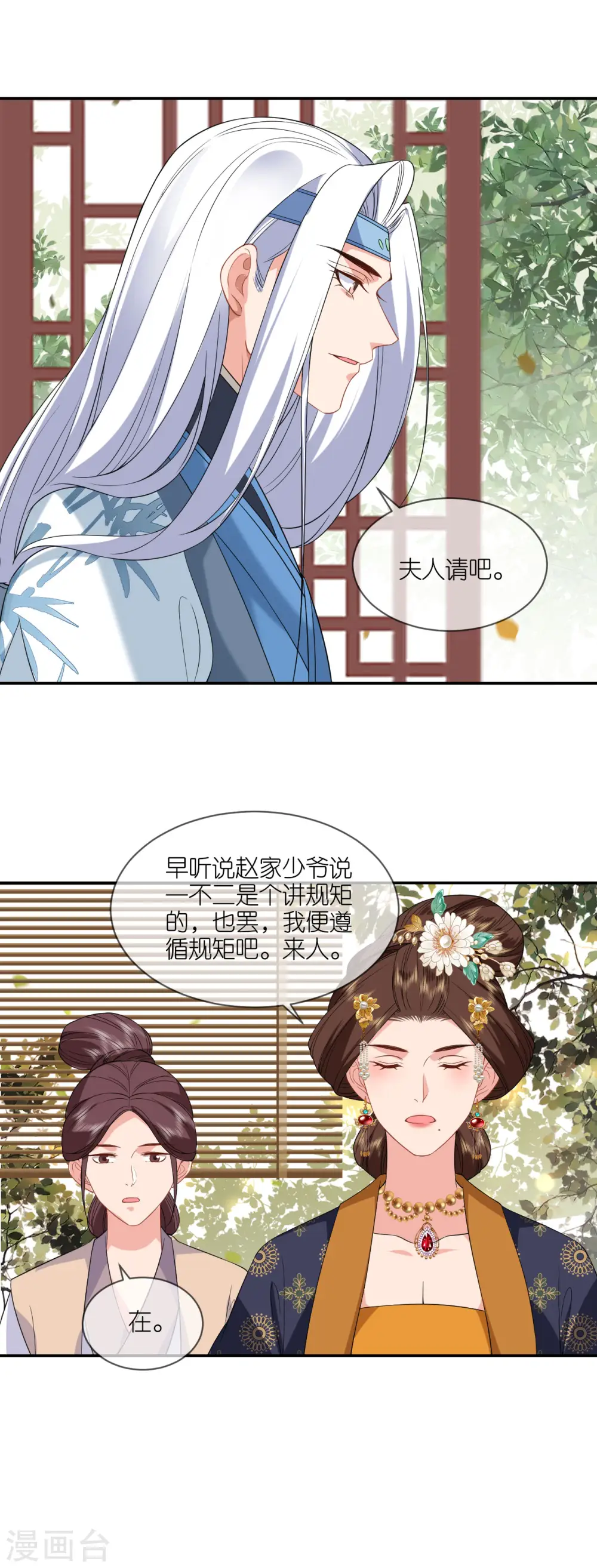 第77话 凝心香2