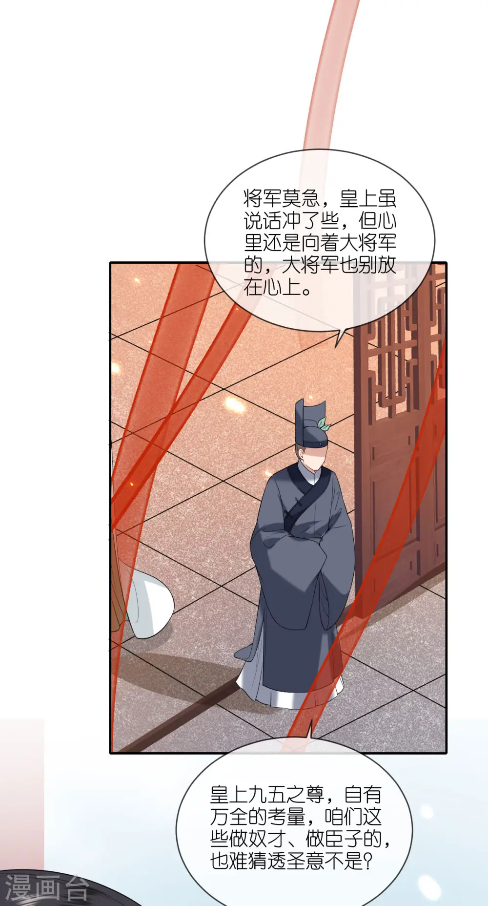 第66话 圣心难测12