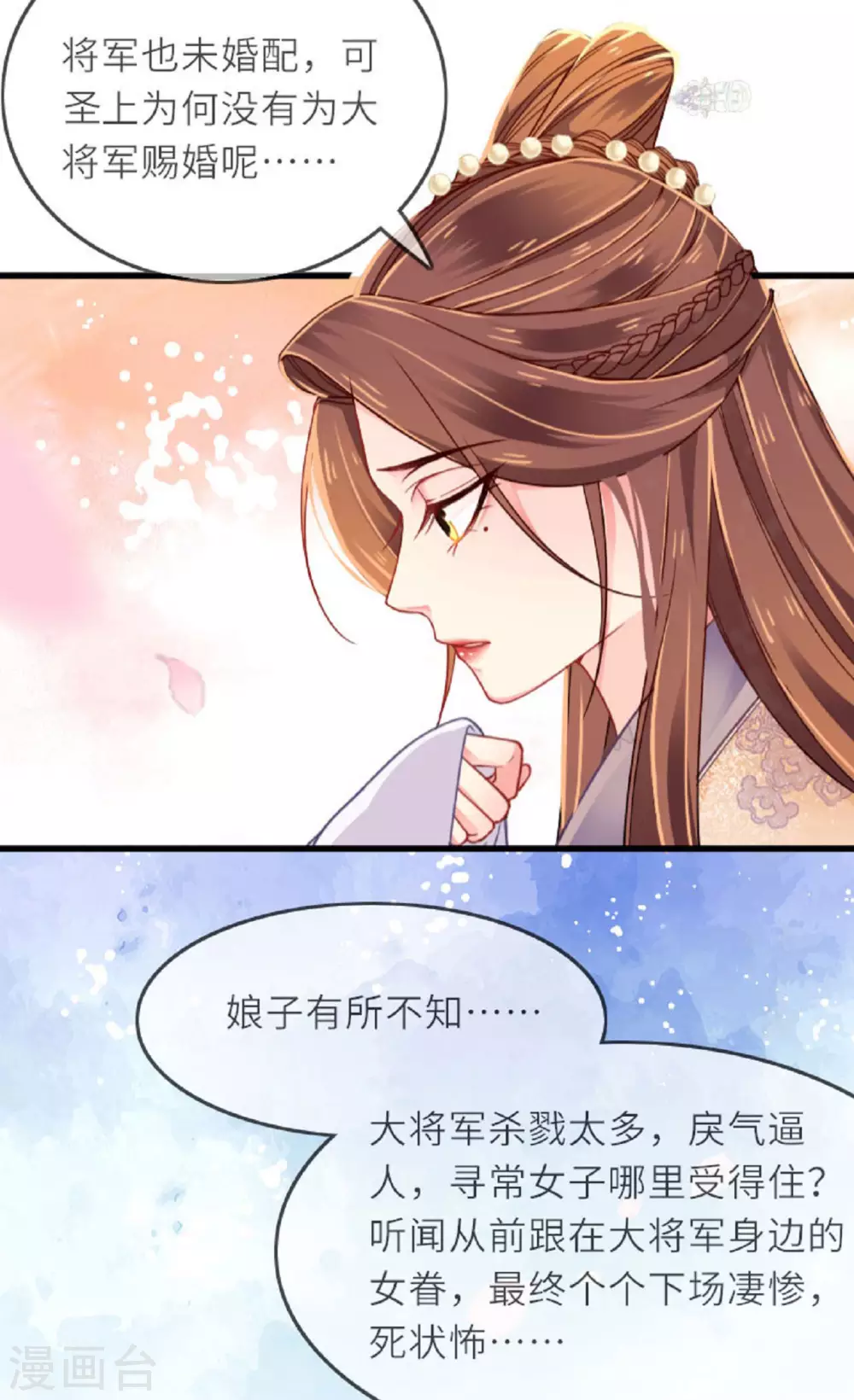 第2话 将军私密26