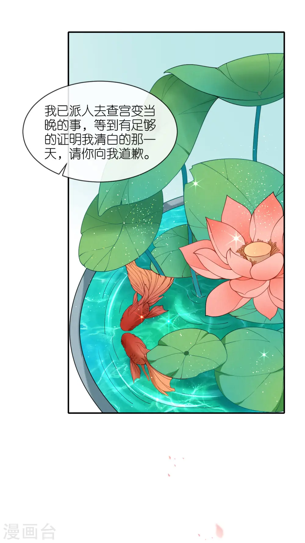 第34话 璎珞用计32