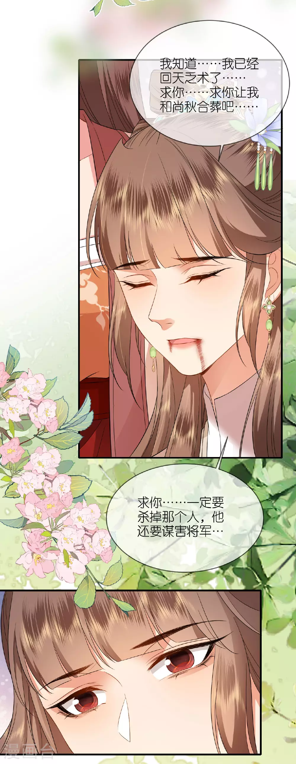 第118话 璎珞之死39