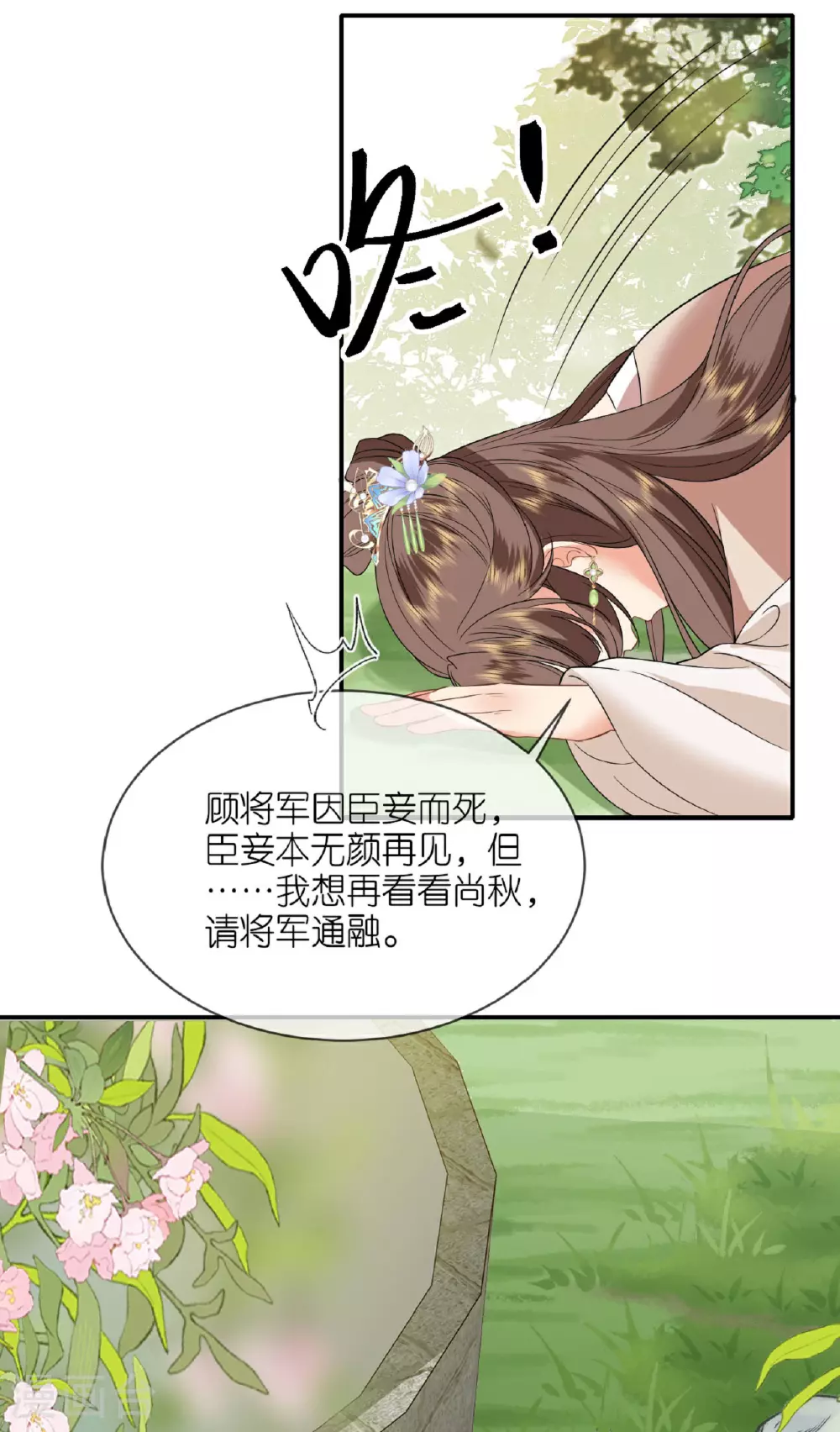 第116话 和盘托出8