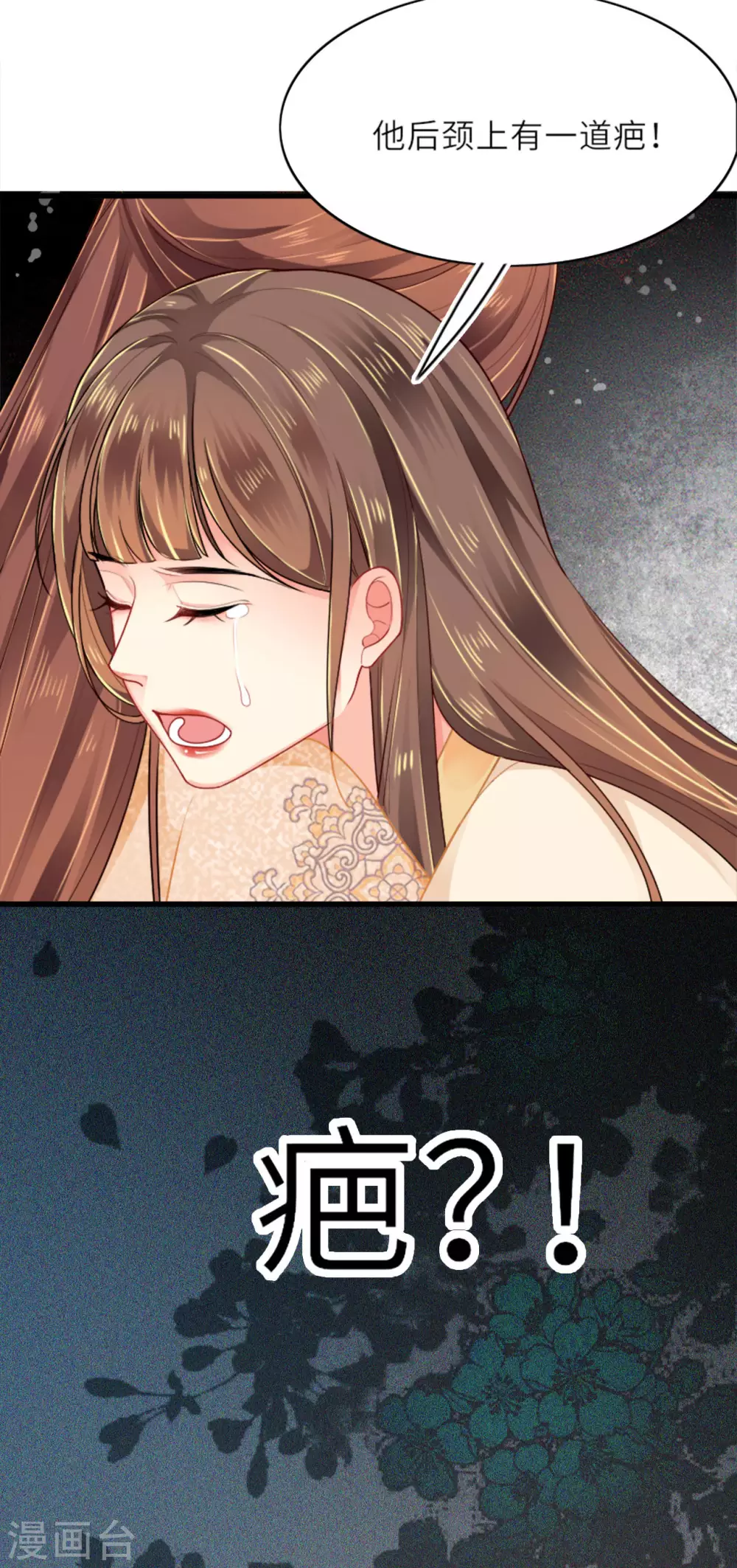 第4话 真的是他？25