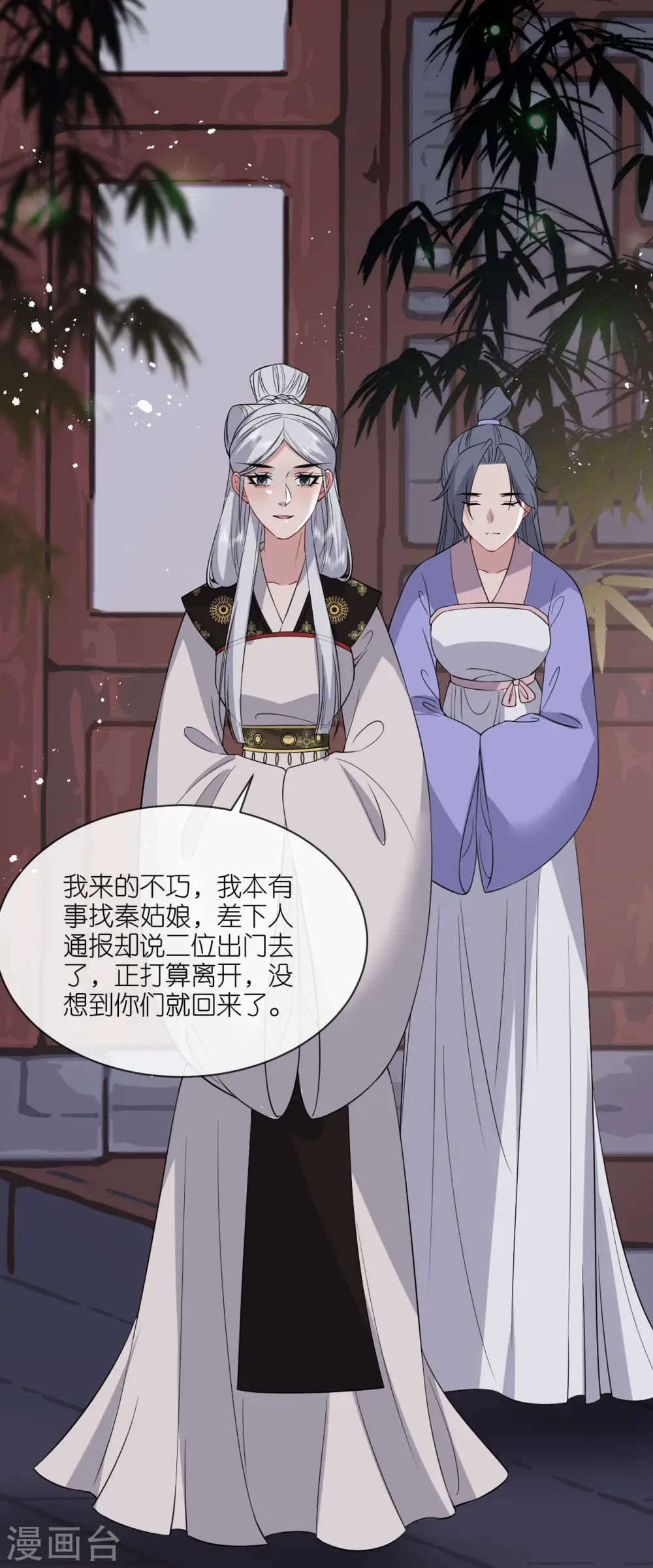 第93话 若竹的眼光3