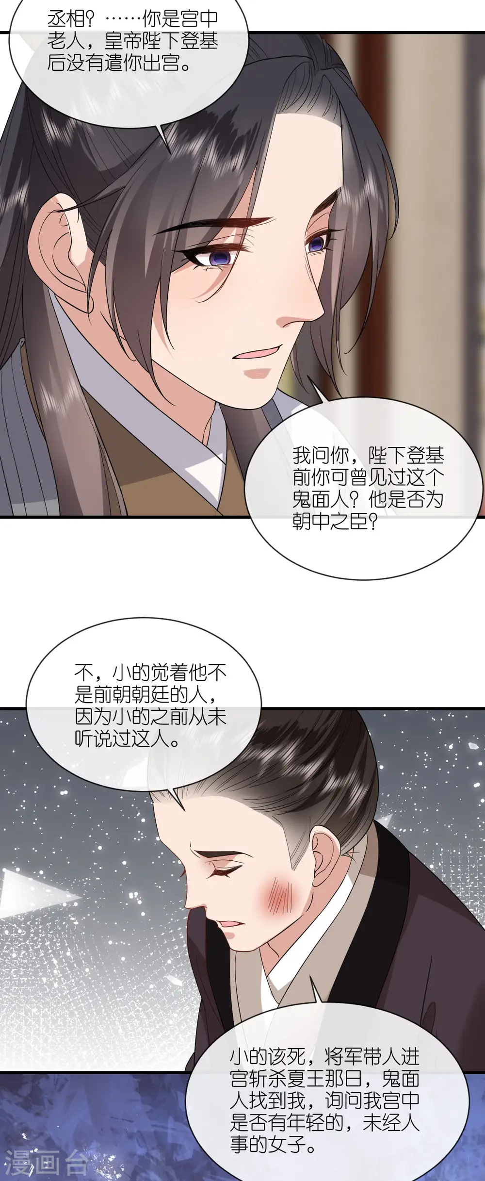 第90话 突审人贩子27