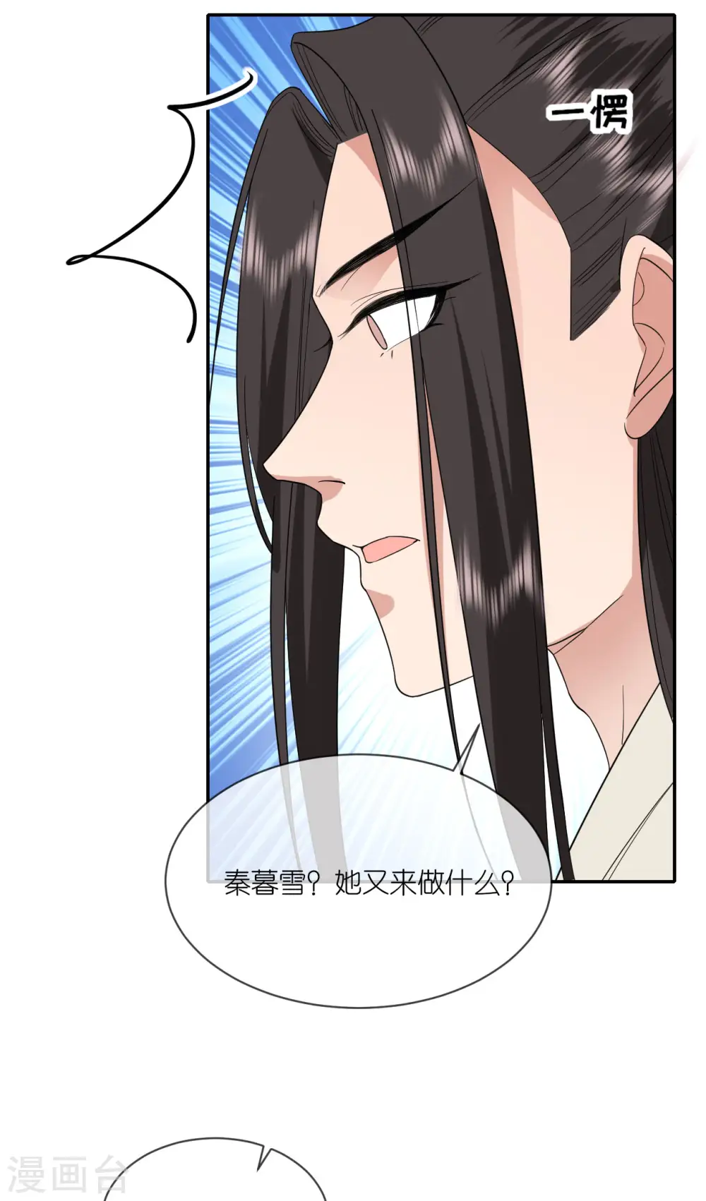 第98话 进宫面圣25
