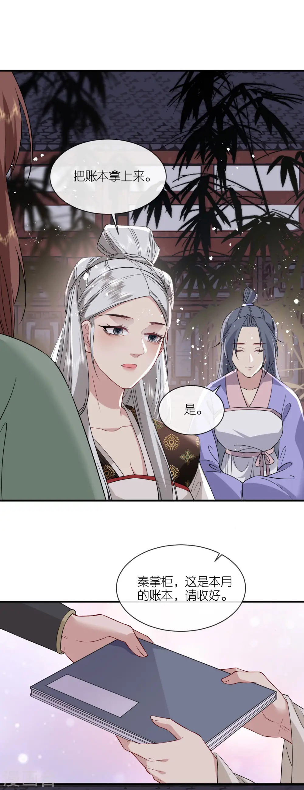 第93话 若竹的眼光5