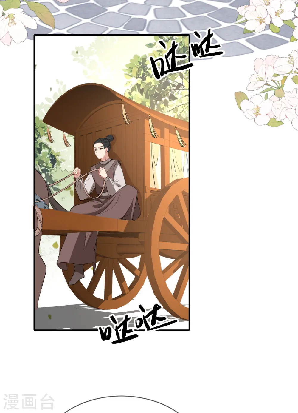 第75话 就是偏心眼3