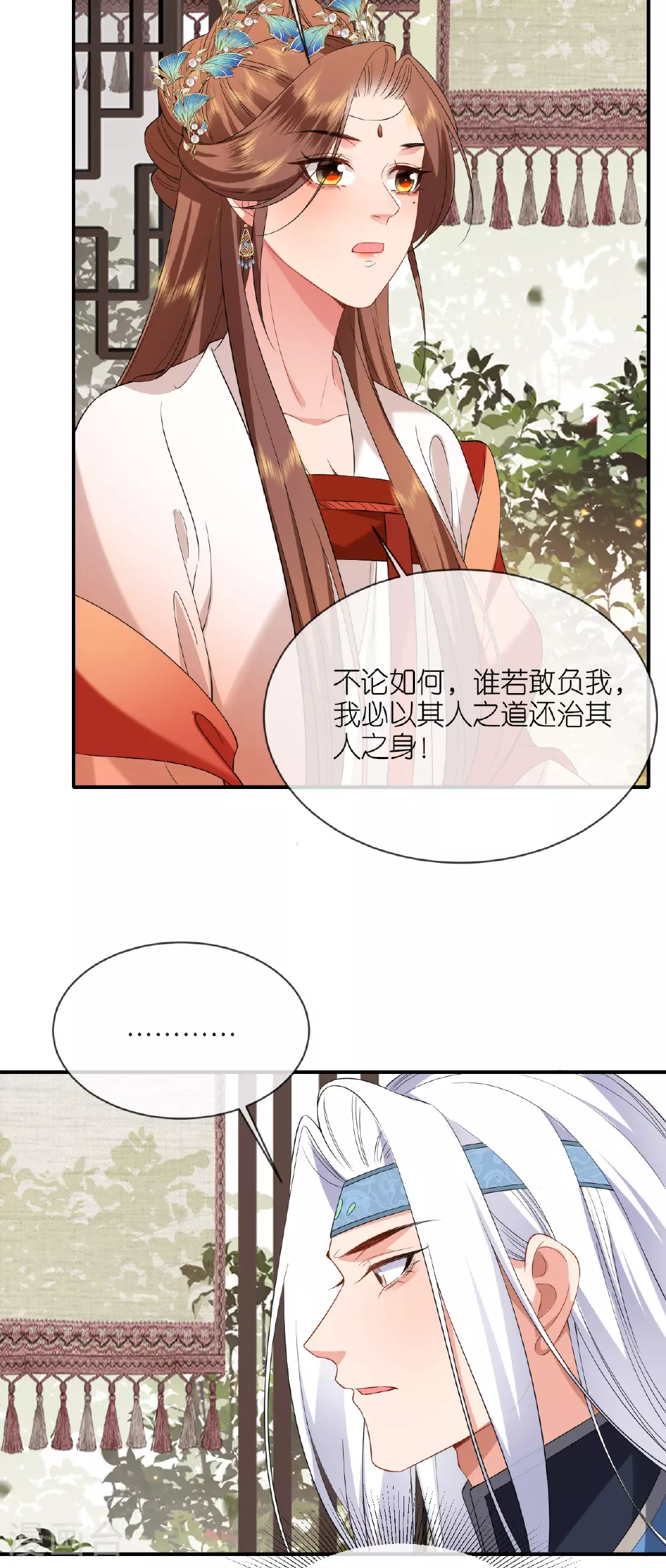 第106话 你想干什么？13