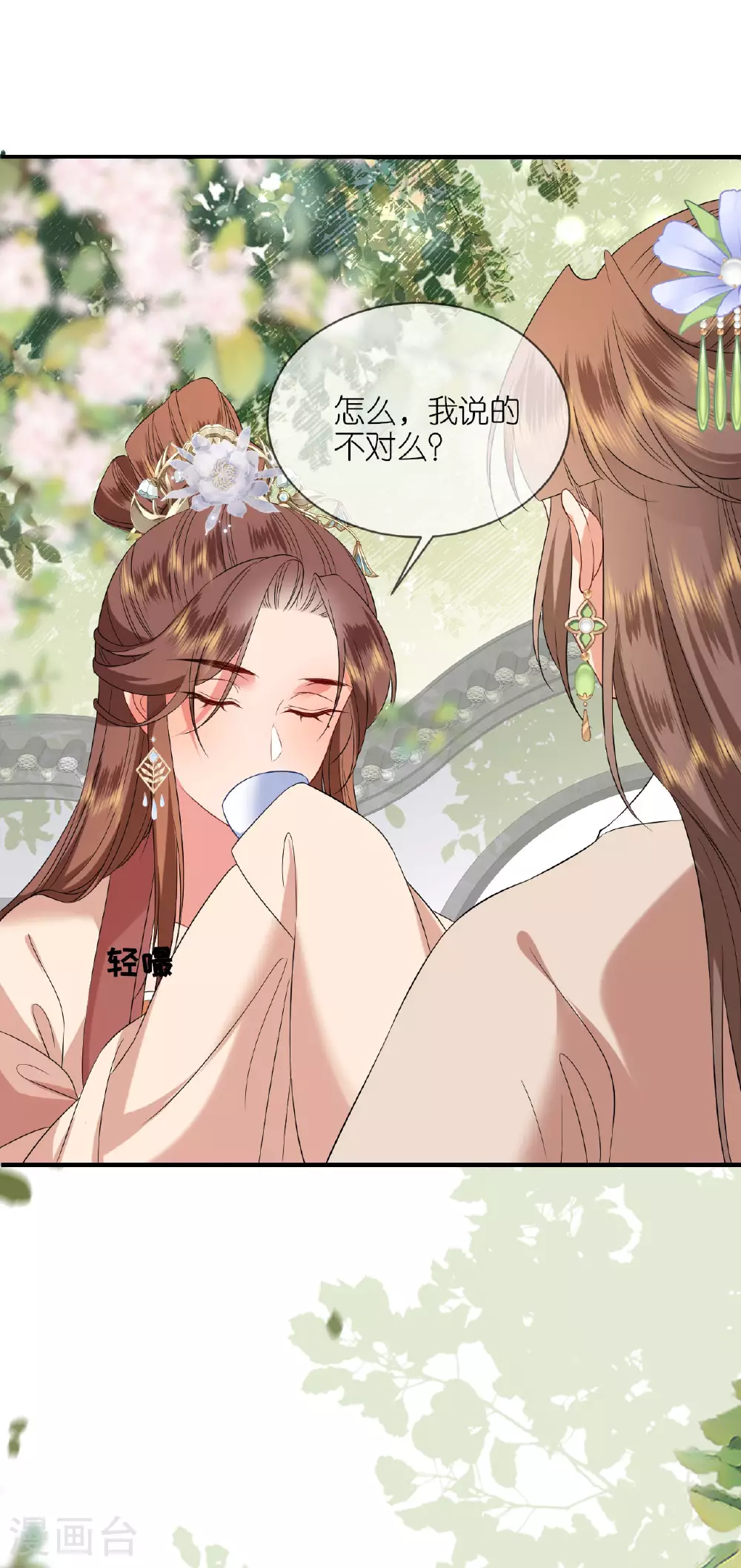 第117话 上钩了吗？22