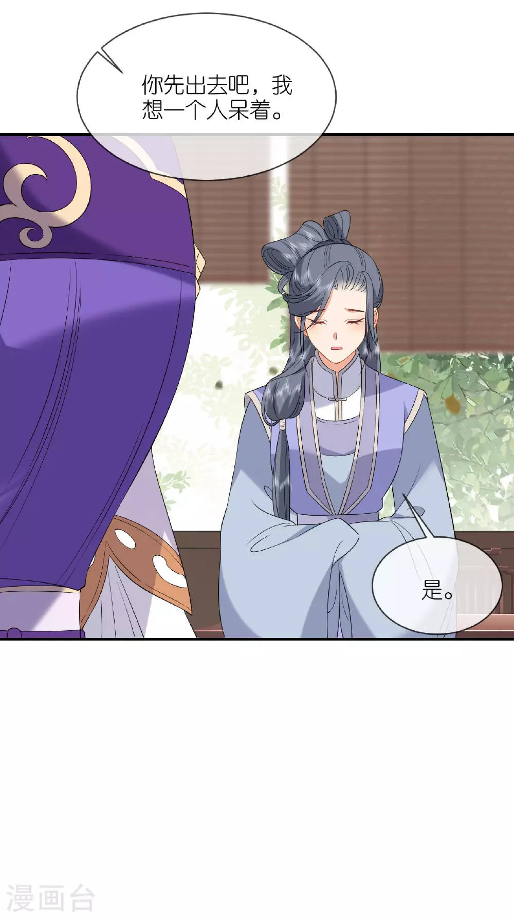 第106话 你想干什么？21