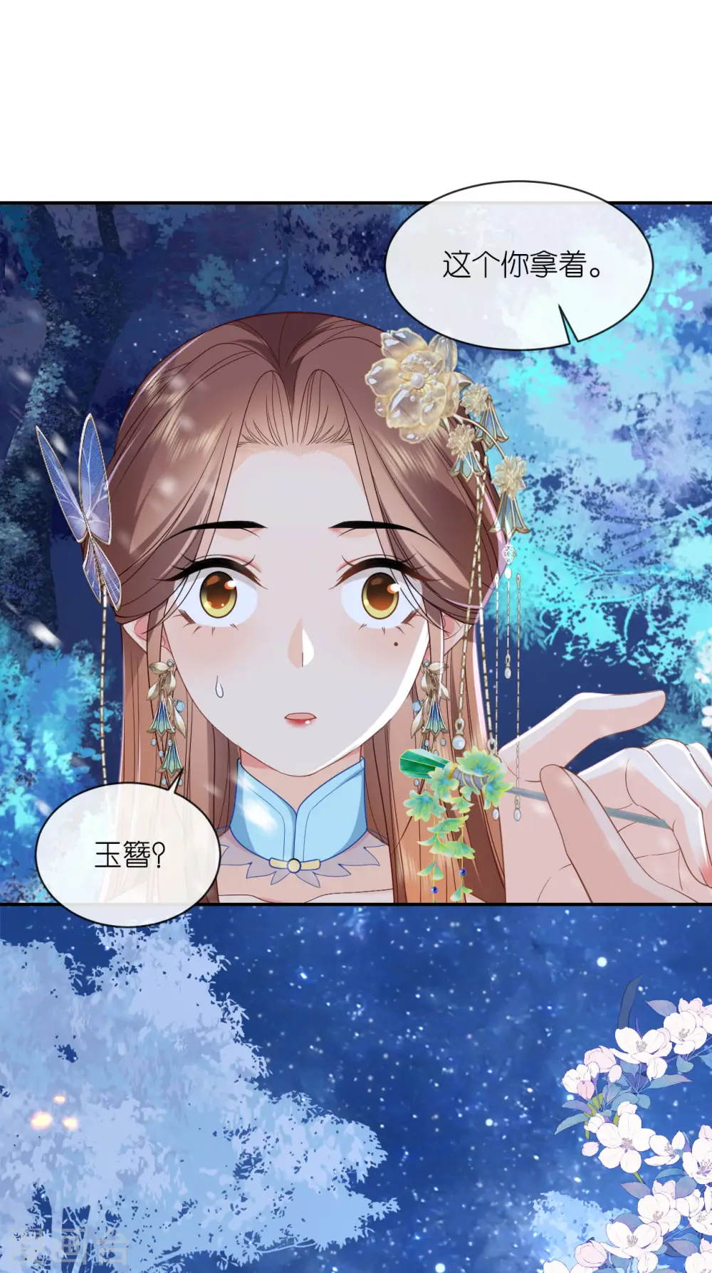 第31话 婚前波澜21