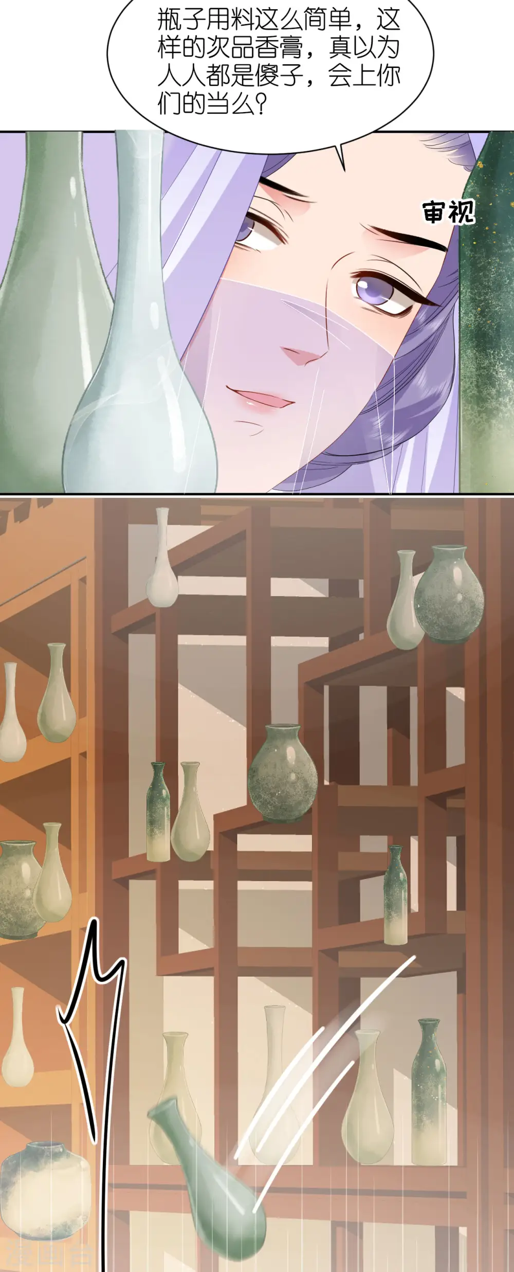 第79话 登门就是客22