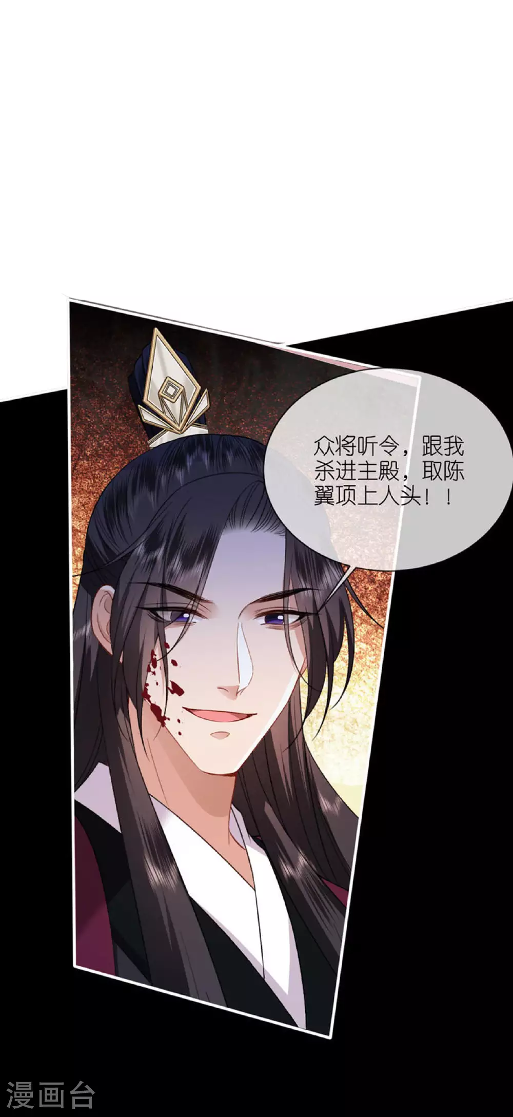 第119话 深夜宫变21