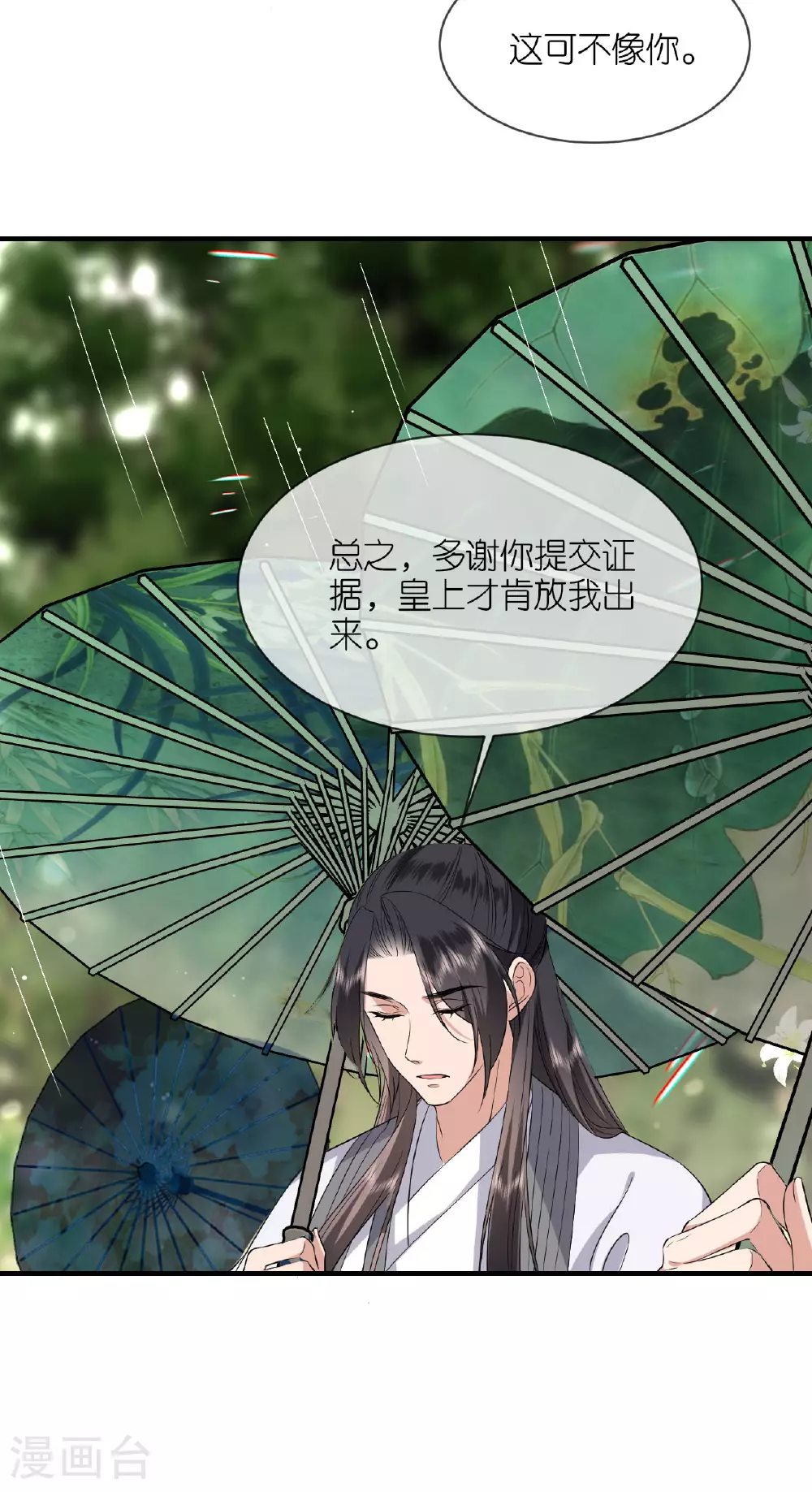 第101话 爱的宣言22