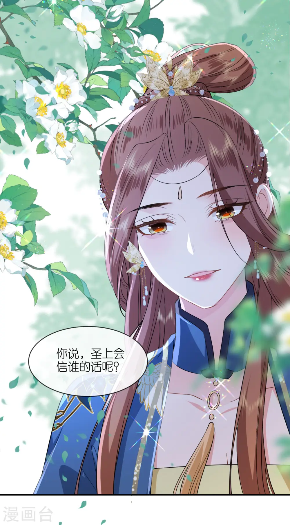 第67话 蒙面人7