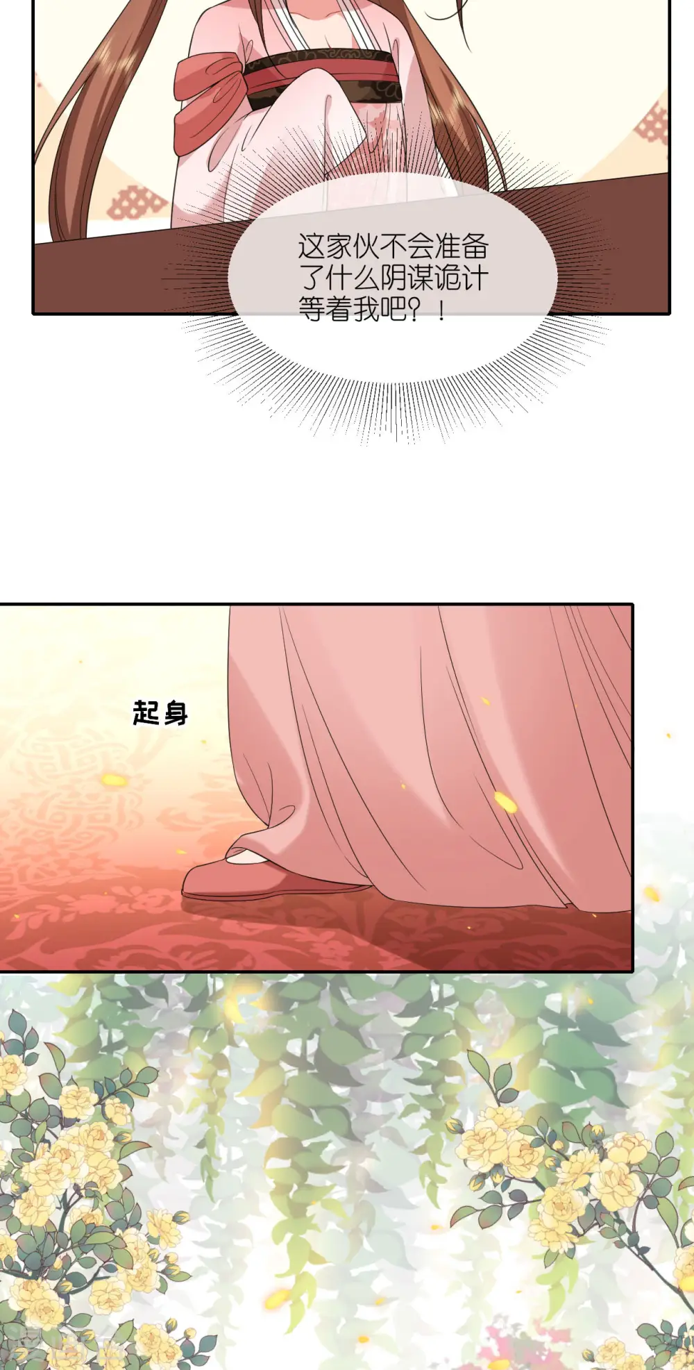 第82话 李姑娘没气了4