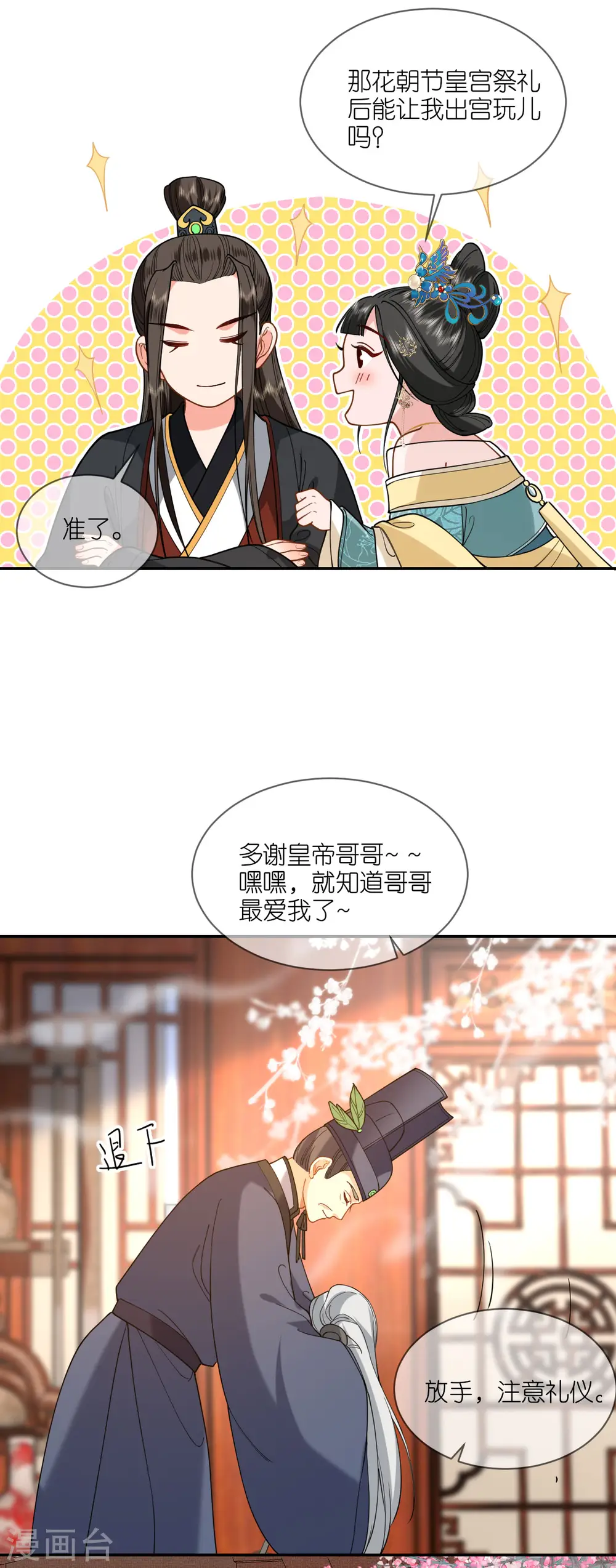 第49话 死无对证31