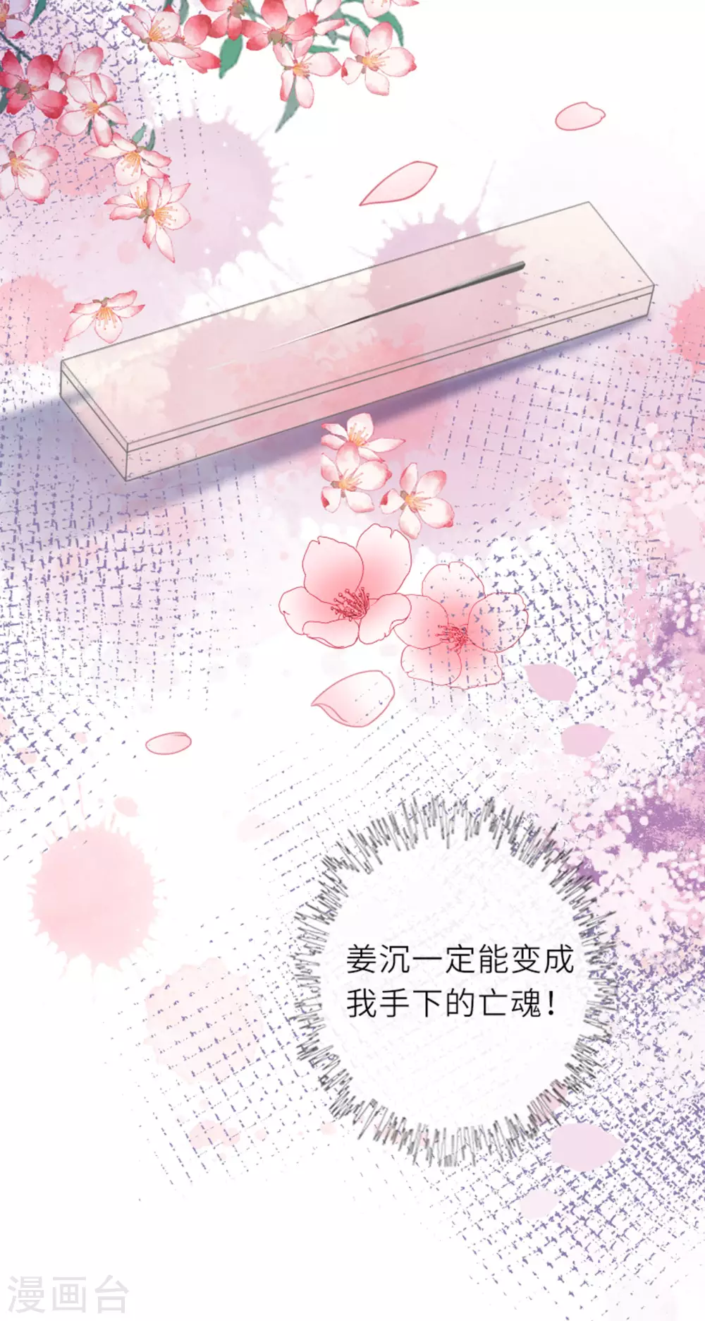 第12话 花下饮酒醉32