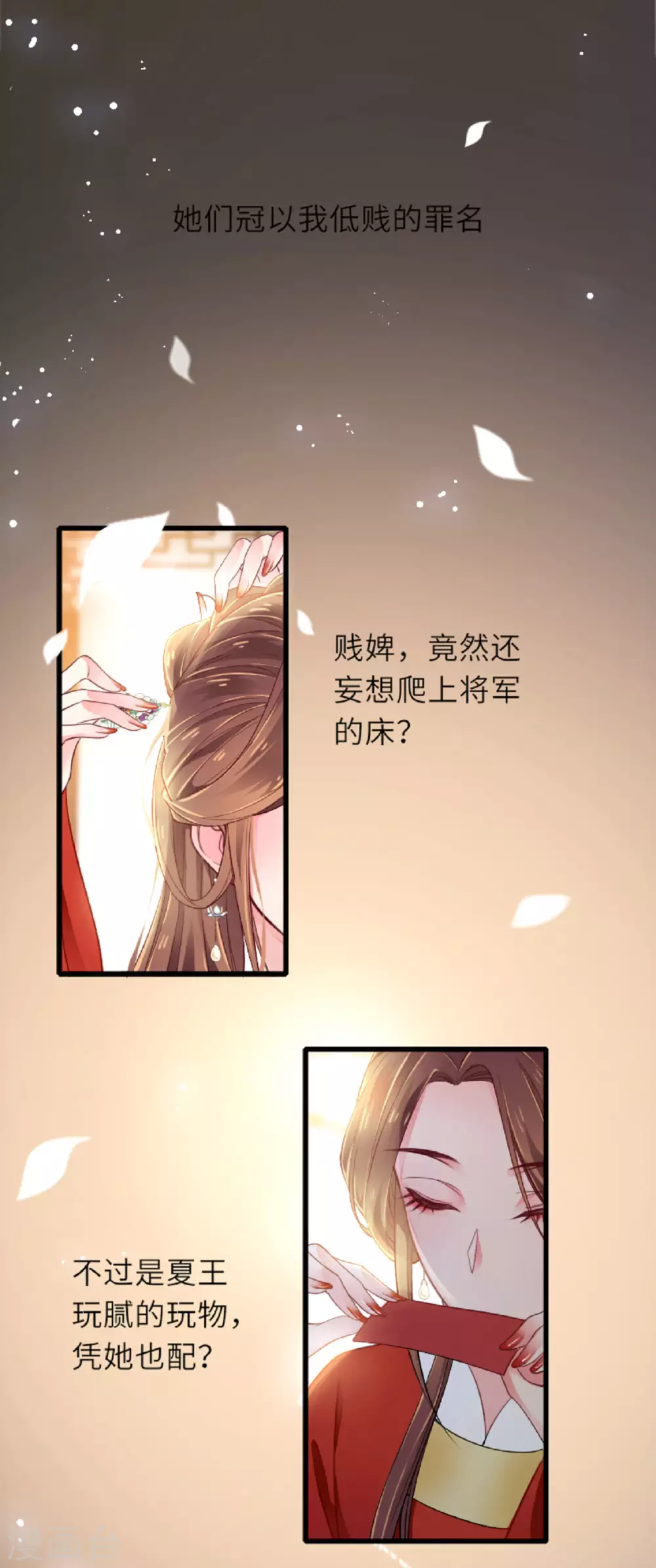 预告8
