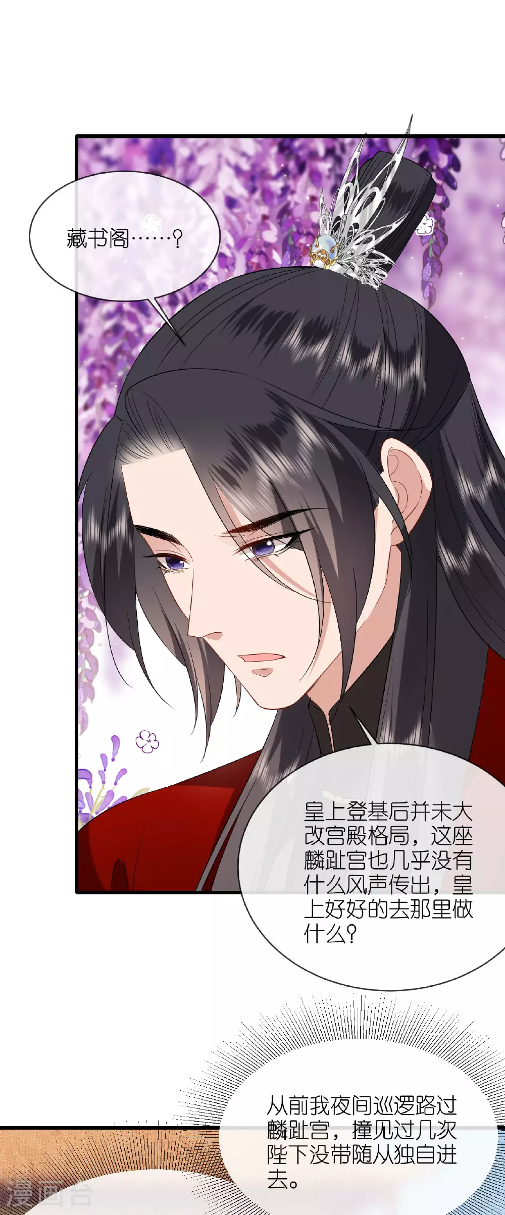 第108话 难道是他24