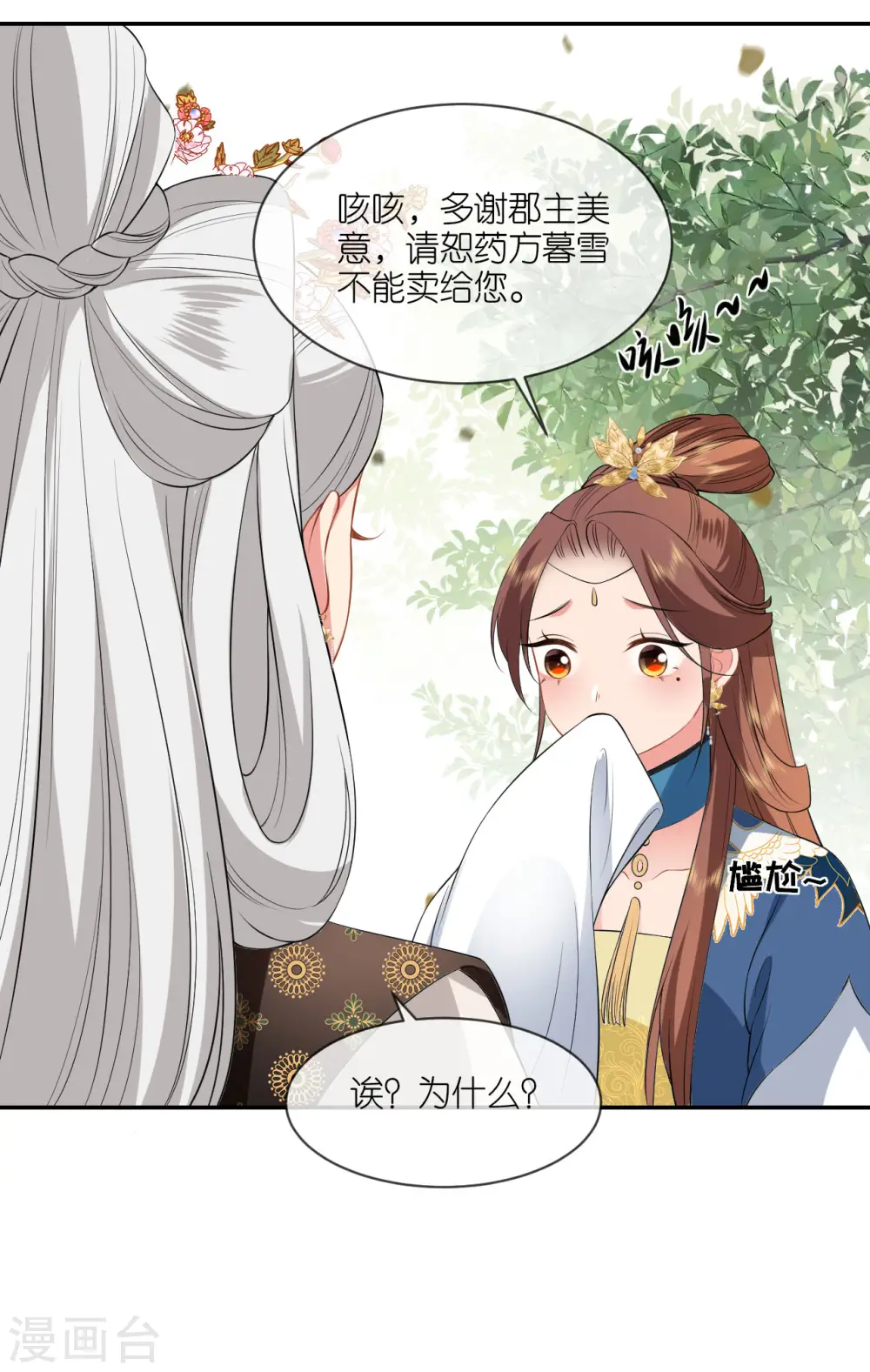 第74话 合伙开店23